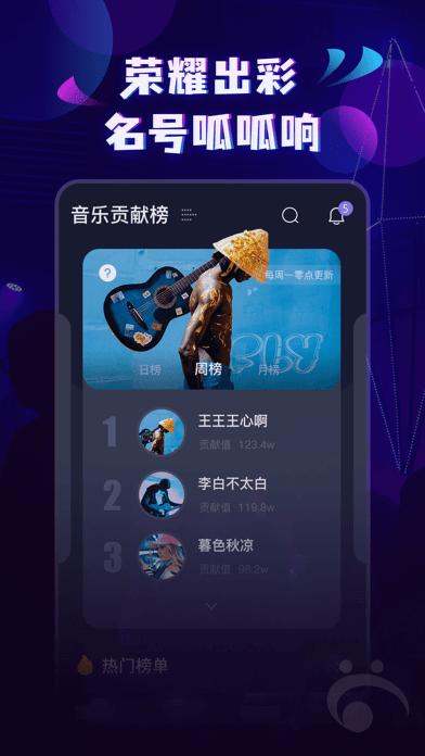 呱呱音乐平台下载,呱呱音乐,音乐app