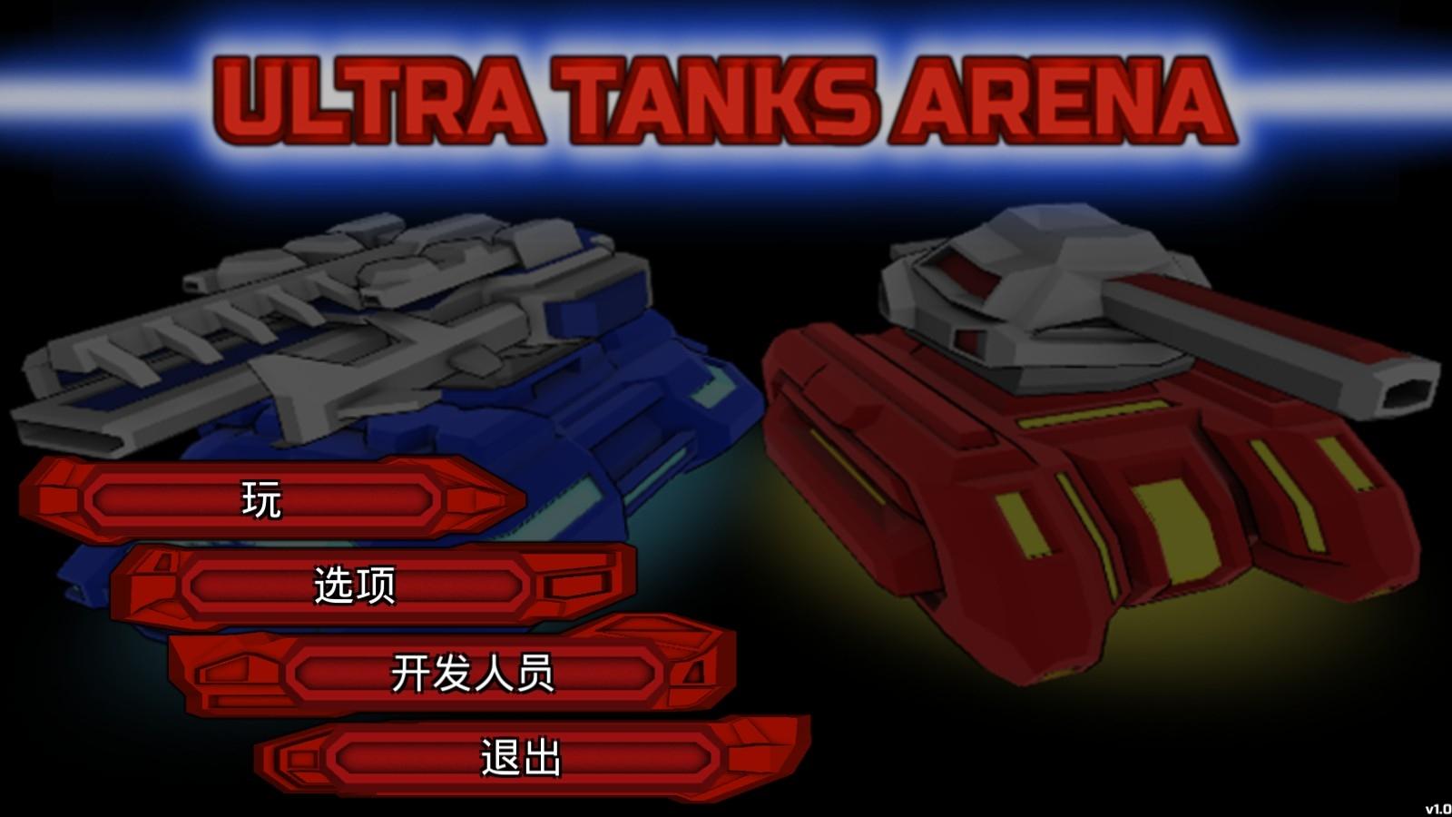 双人坦克完整解锁版下载,双人坦克,射击游戏,枪战游戏